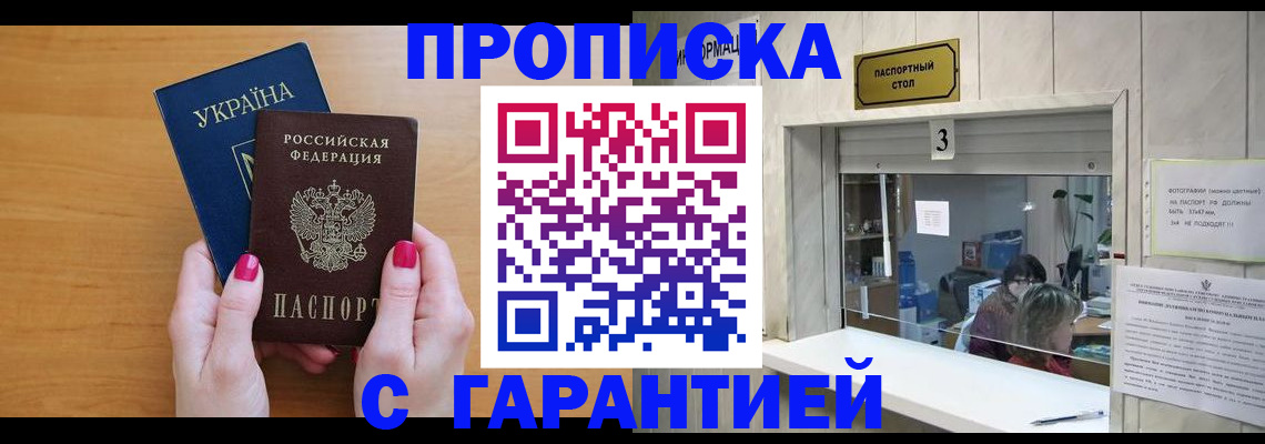 прописка для школы в Подпорожье