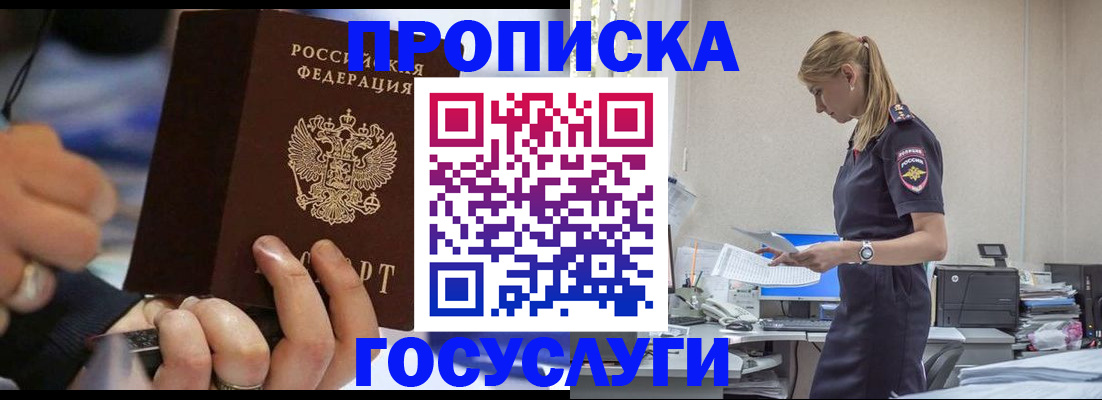 прописка для военкомата в Подпорожье