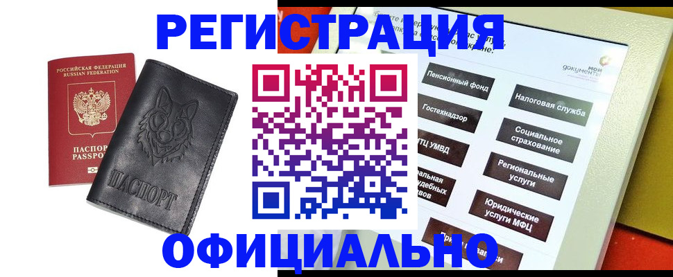временная регистрация надежно в Подпорожье