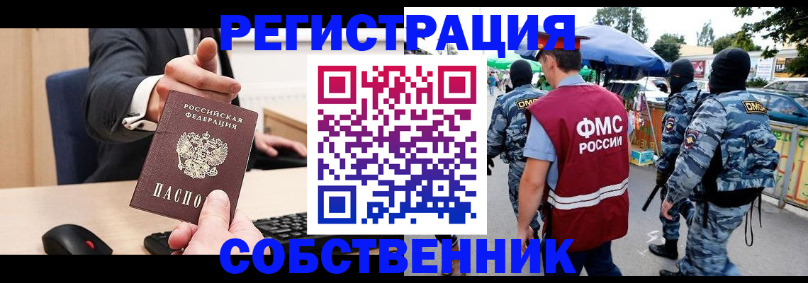 законное оформление регистрации по РВП в Подпорожье