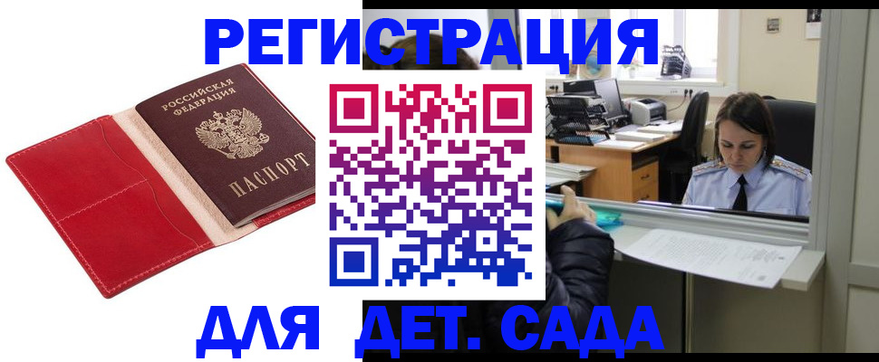 официальная регистрация для школы в Подпорожье