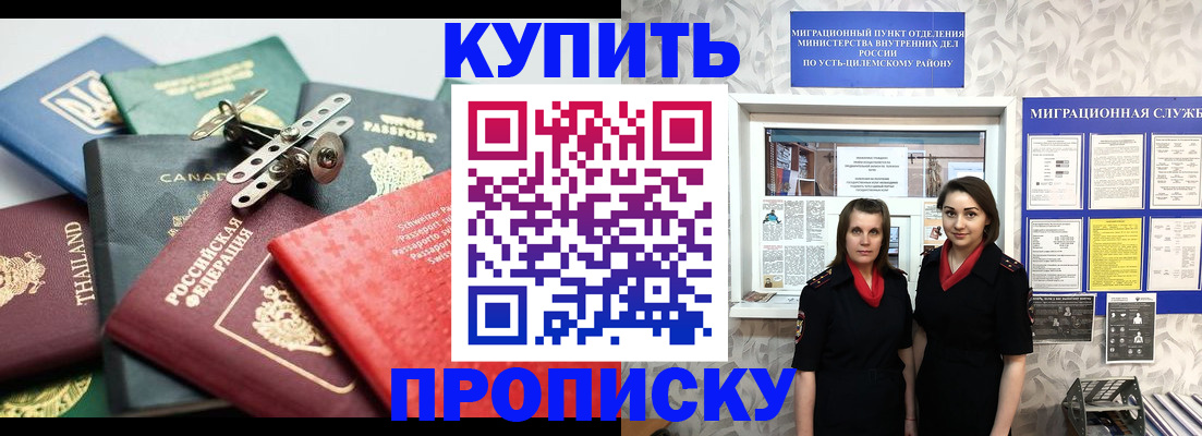 прописка ребенка в Подпорожье