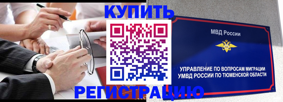 прописка ребенка в Подпорожье