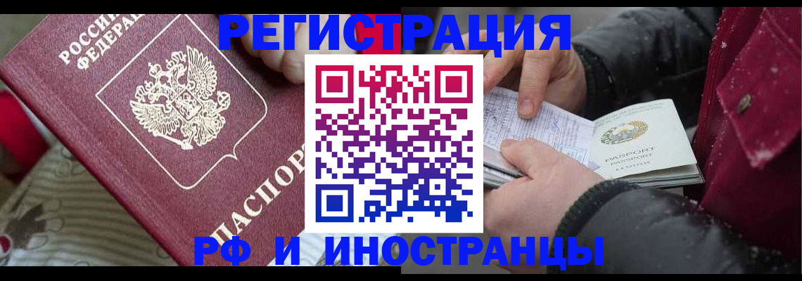 прописка для работы в Подпорожье
